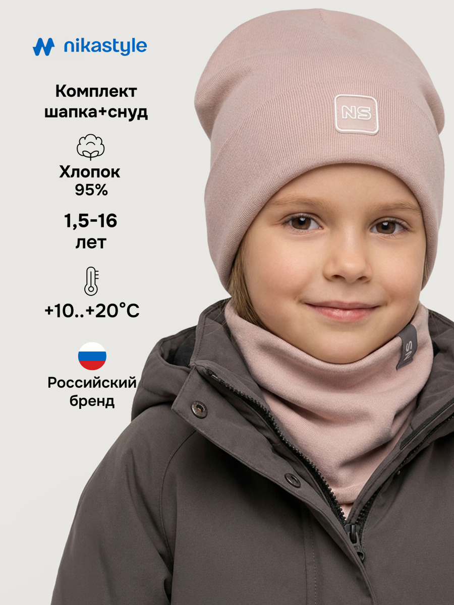 Комплект NIKASTYLE 12л22826 латте - фото 2