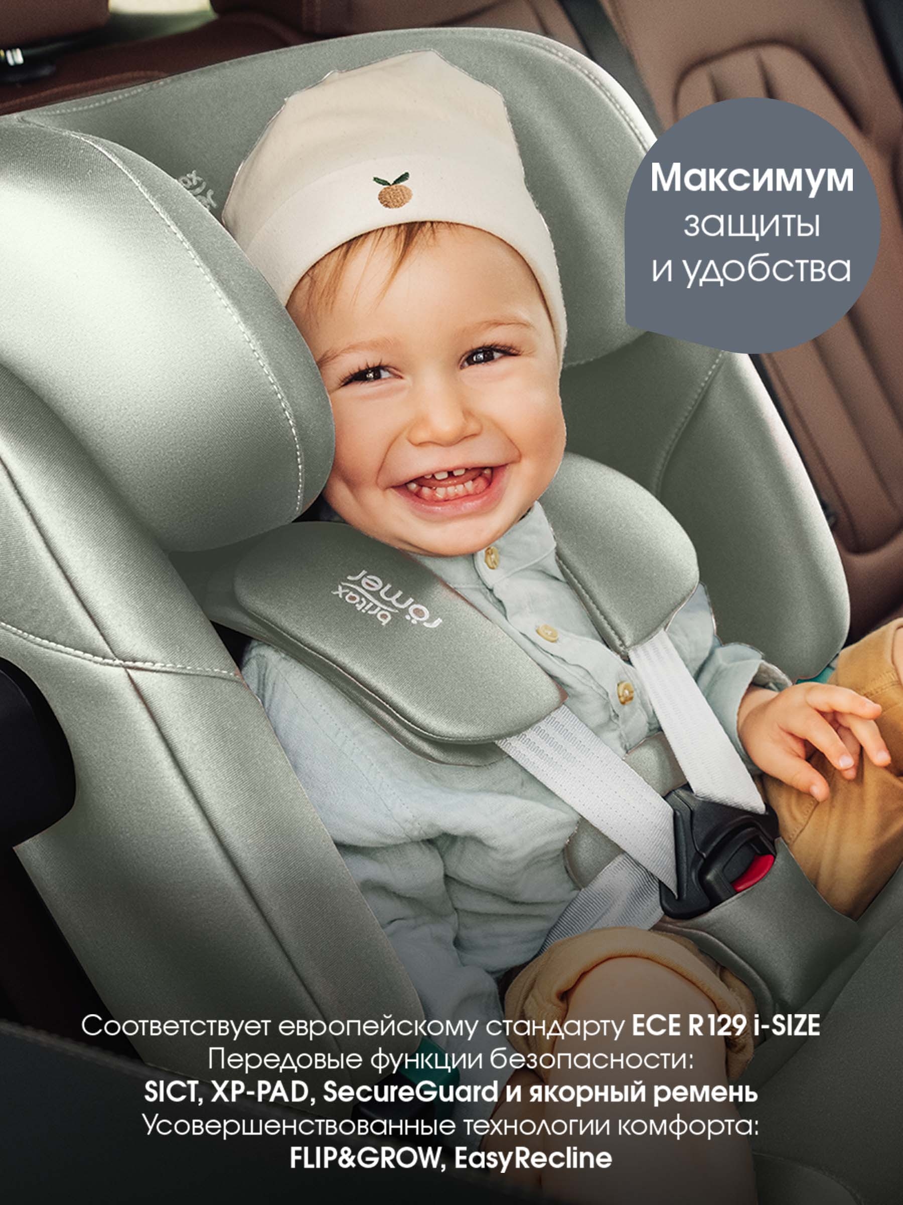 Автокресло Britax Roemer Advansafix Pro Style Isofix 1/2/3 (9-36 кг) зеленый - фото 3