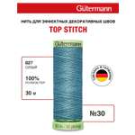 Нитки для шитья и отстрочки Top Stitch Guttermann 30/30м цвет 827