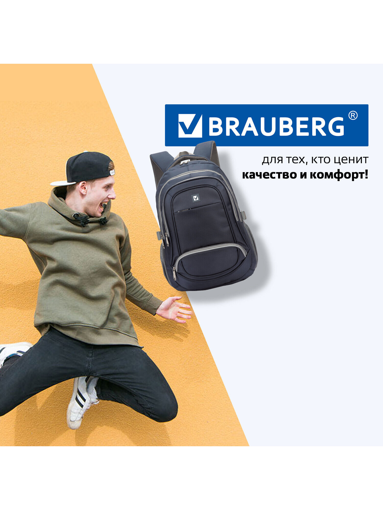 Рюкзак Brauberg Райдер - фото 8