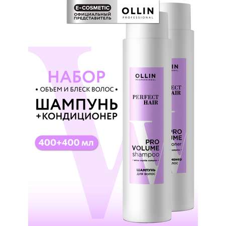 Набор средств Ollin 800 мл