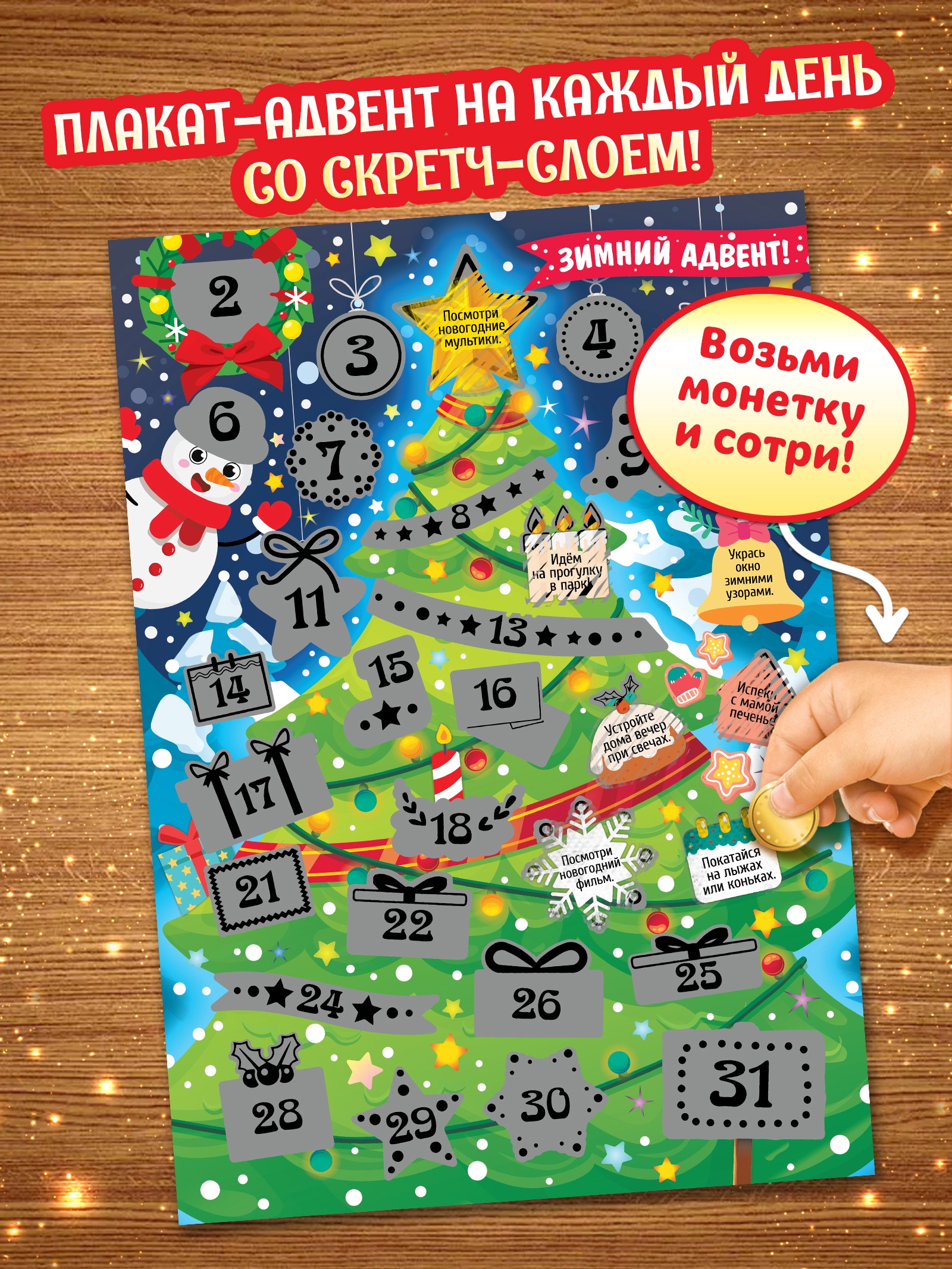 Новогодний набор 12 книг Буква-ленд Волшебный подарок - фото 9