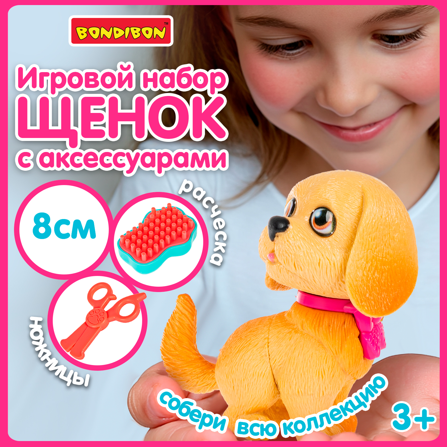 Игровой набор Bondibon ЛАПА ДРУЖБЫ Щенок бежевый с - фото 1