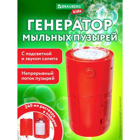 Устройство для выдувания Brauberg