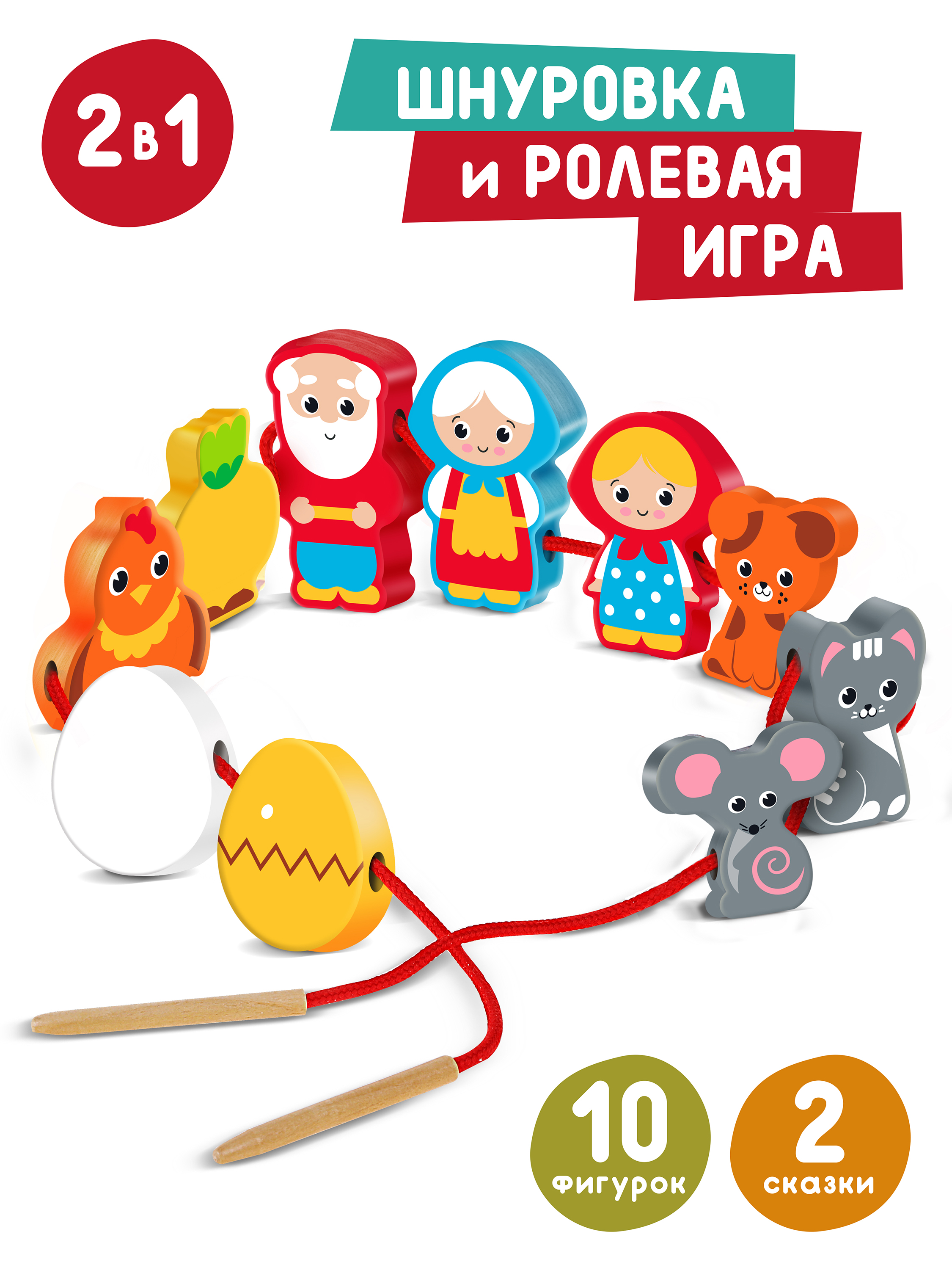 Игрушка Mapacha шнуровка Курочка Ряба Репка - фото 2