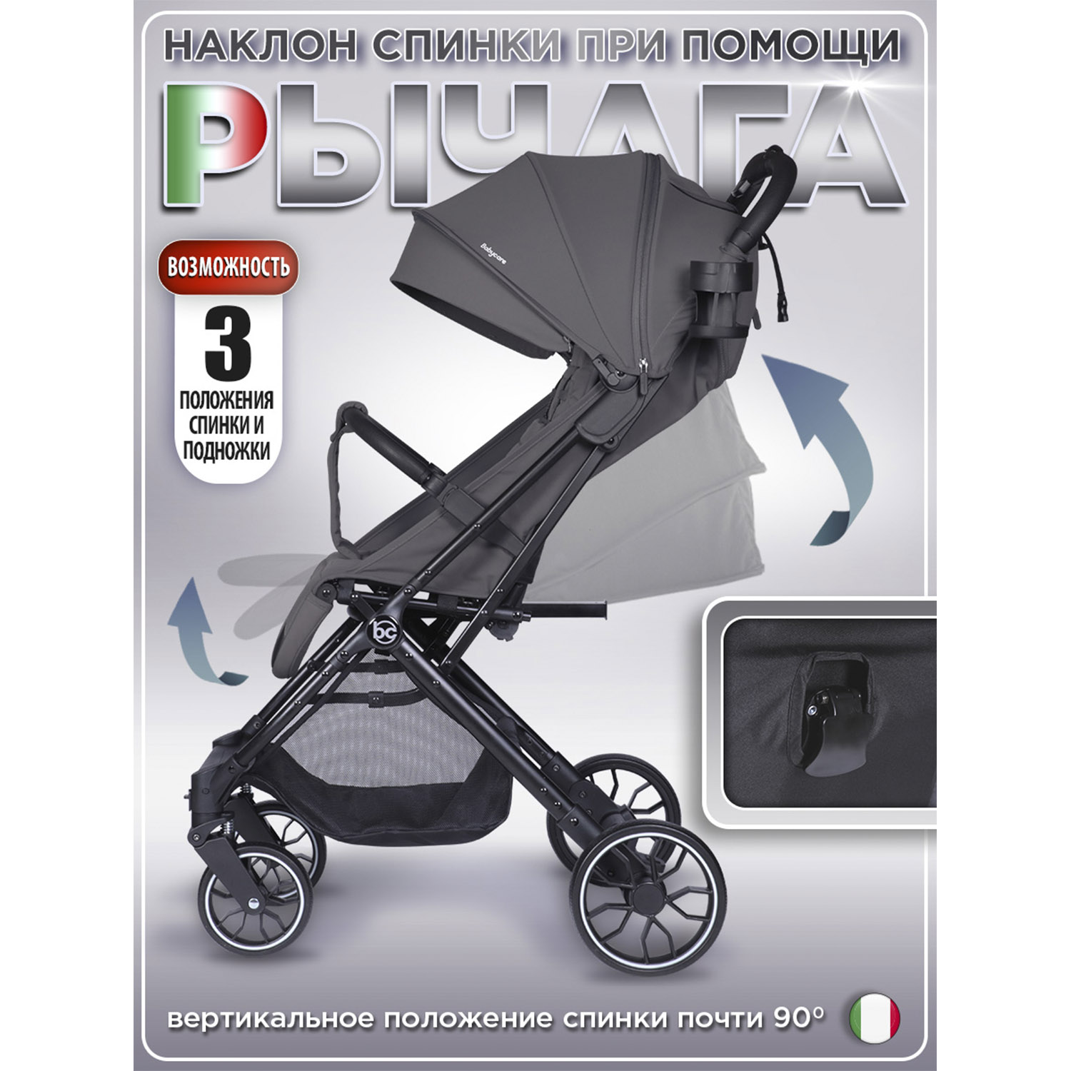 Коляска прогулочная BabyCare Venetto Темно Серый - фото 4