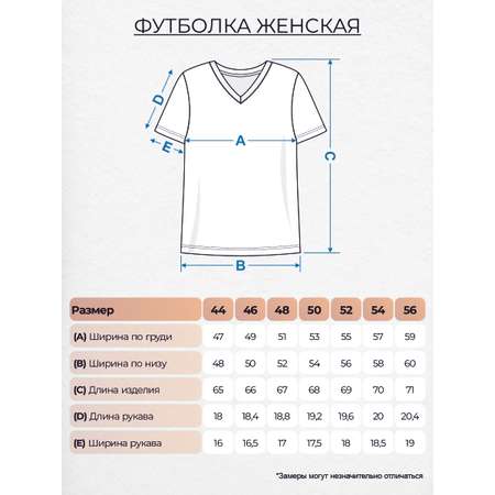 Футболка Lets Go