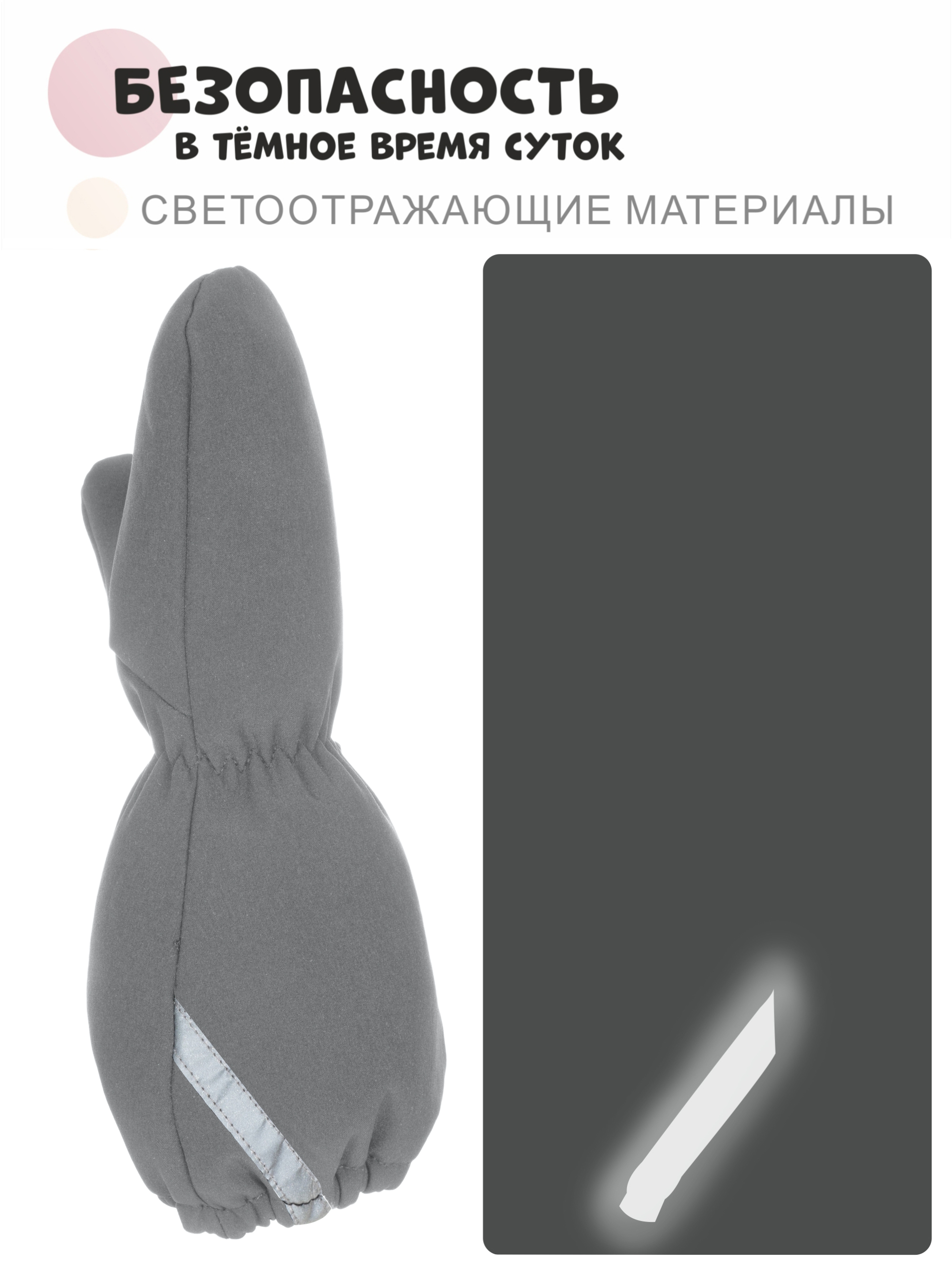 Варежки Чудо-Кроха LM-2304/серый - фото 6