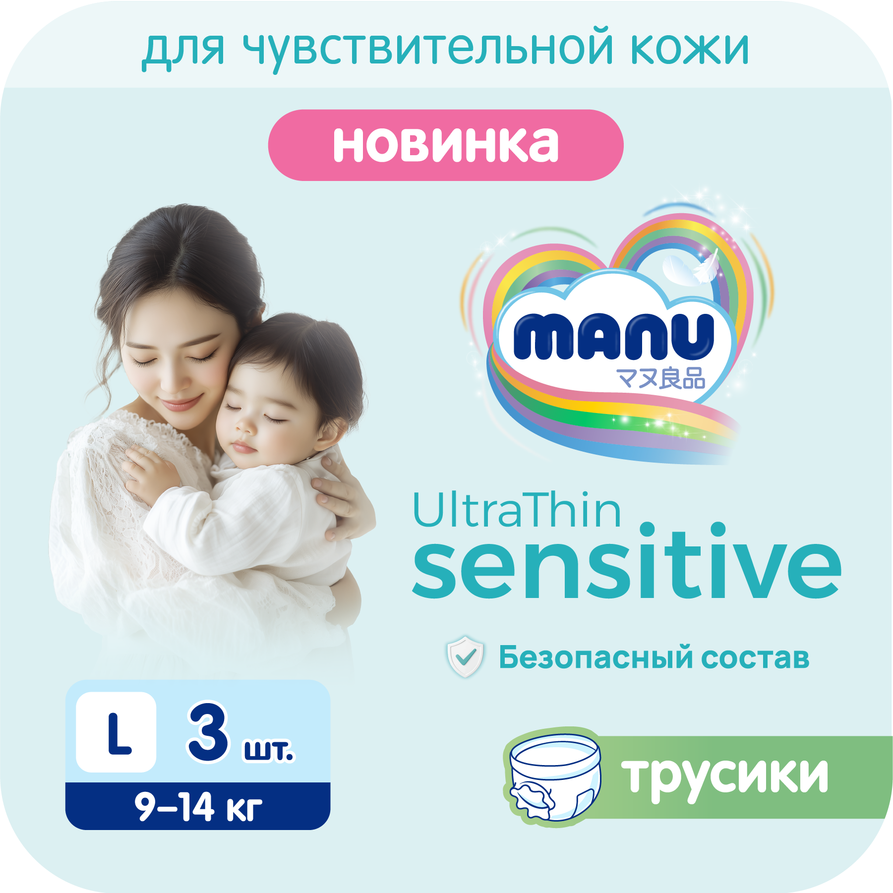 Трусики MANU Sensitive L (9-14) 3 шт. - фото 1