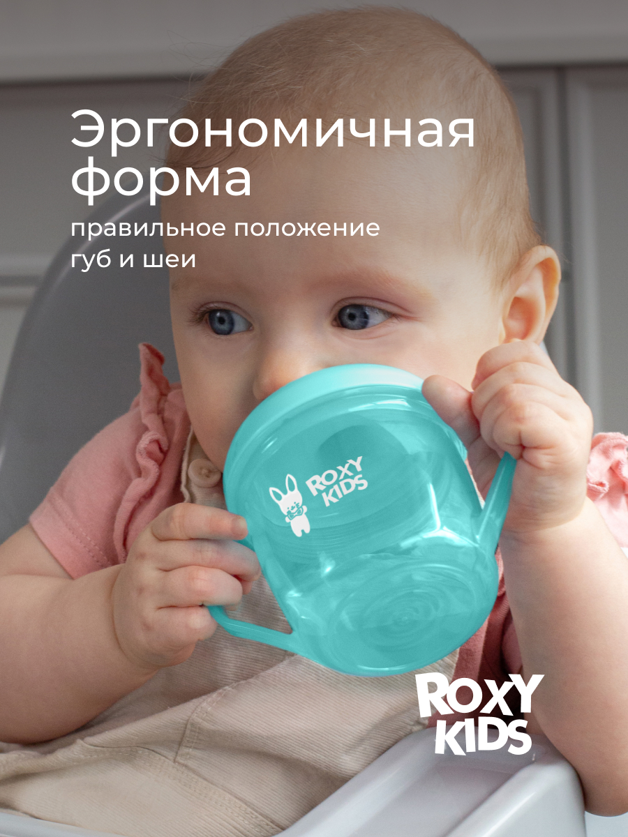 Поильник ROXY-KIDS 180 мл - фото 4