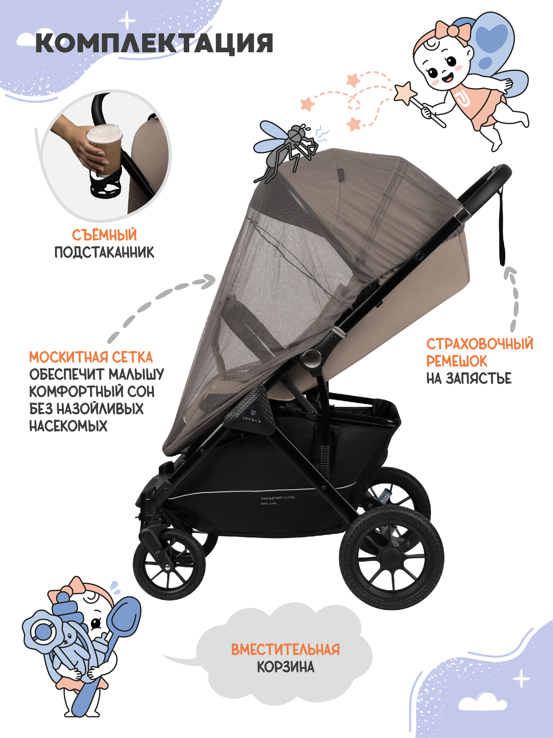 Коляска прогулочная JOVOLA Magma Plus бежевый - фото 10