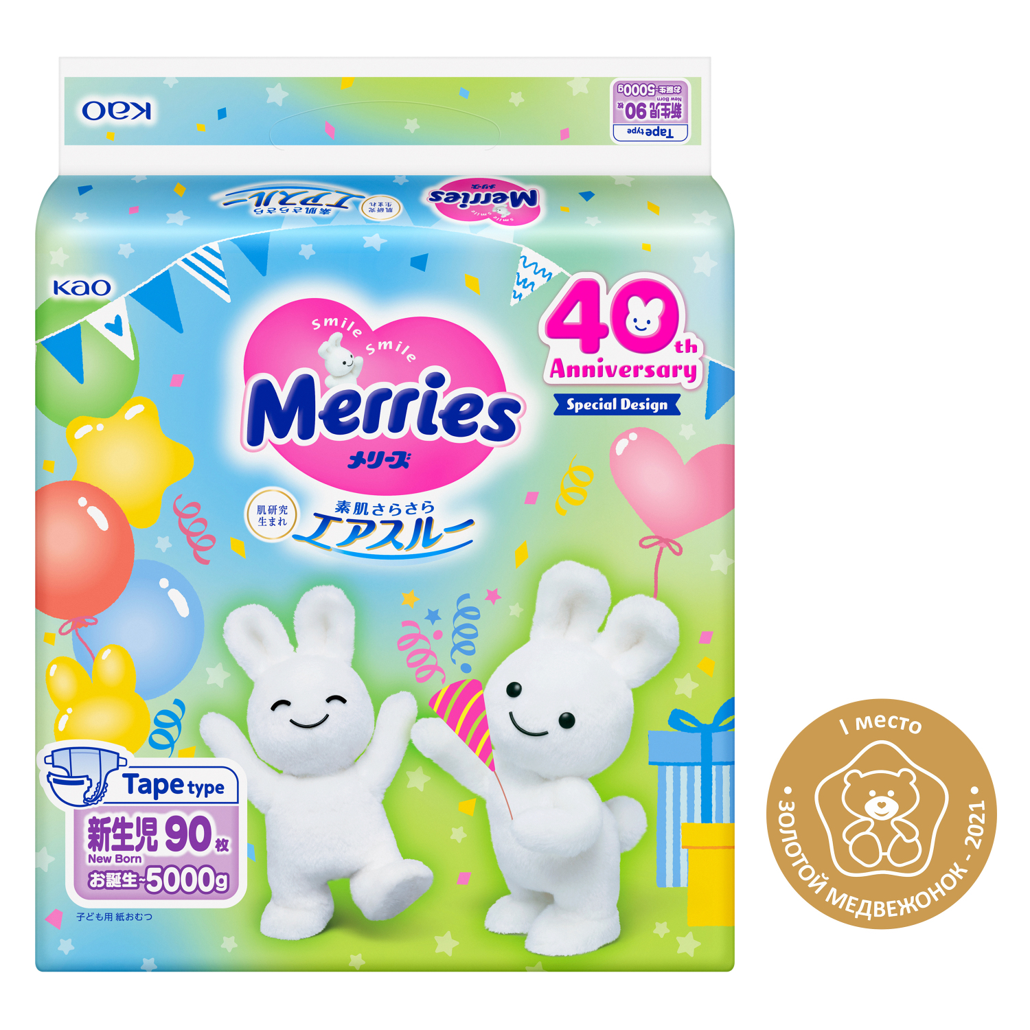 Подгузники Merries для новорожденных NB (до 5 кг) 90 шт. - фото 2