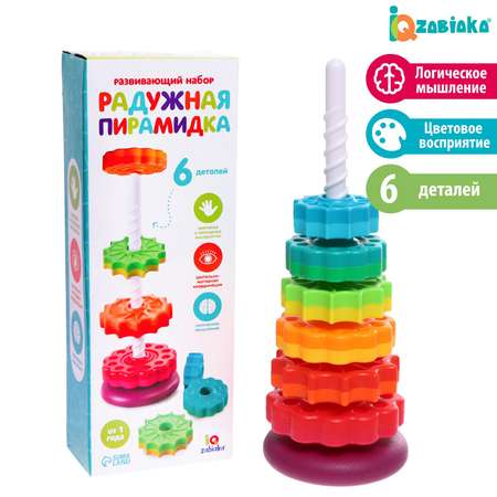 Игрушка IQ-ZABIAKA пирамидка