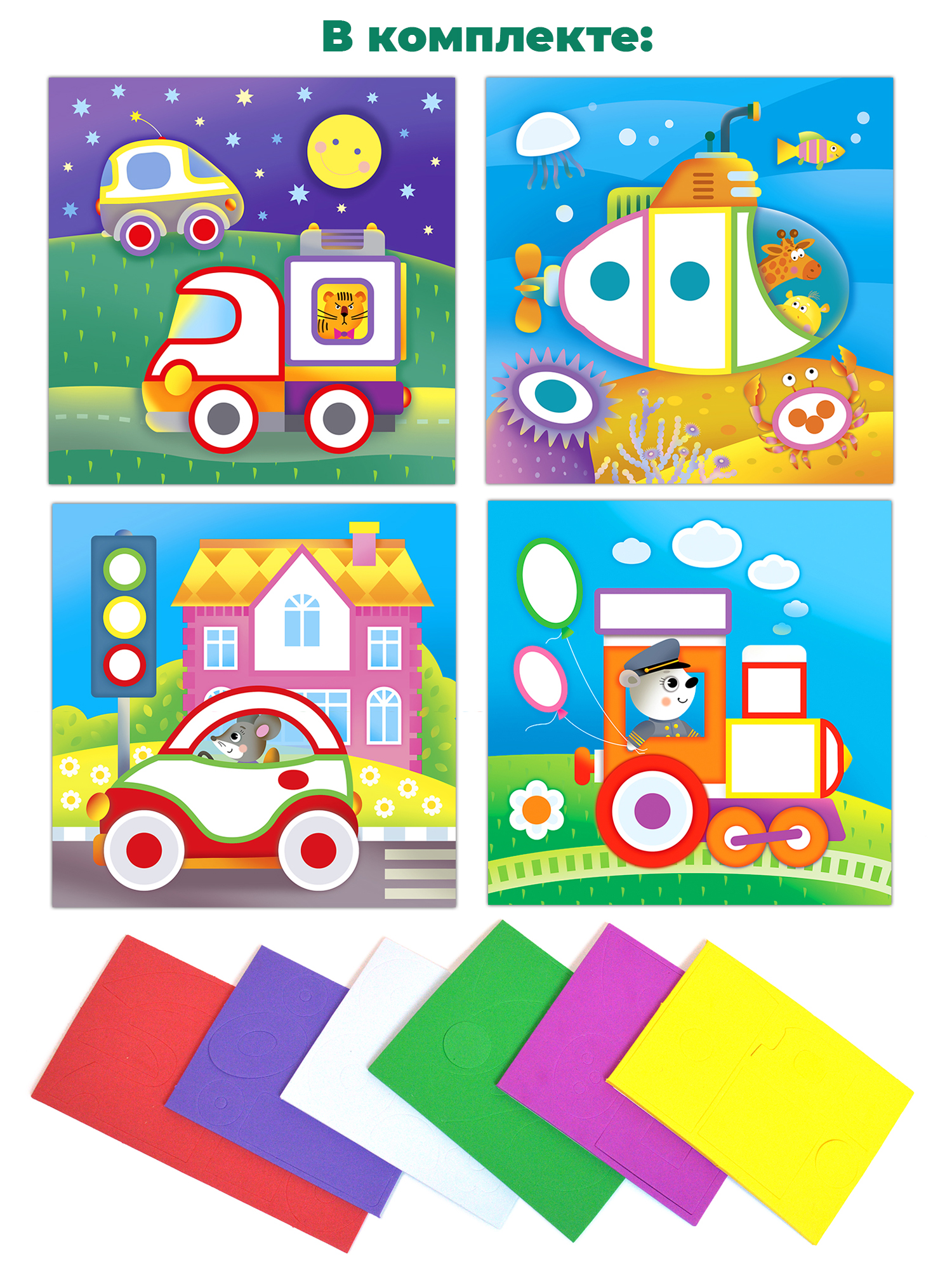 Набор для творчества Дрофа-Медиа аппликация - фото 6