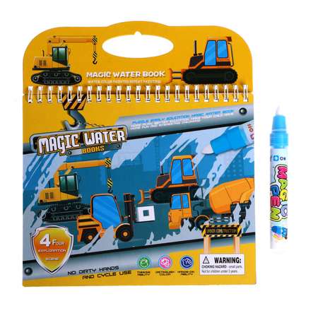 Игрушка Sima-Land книжка