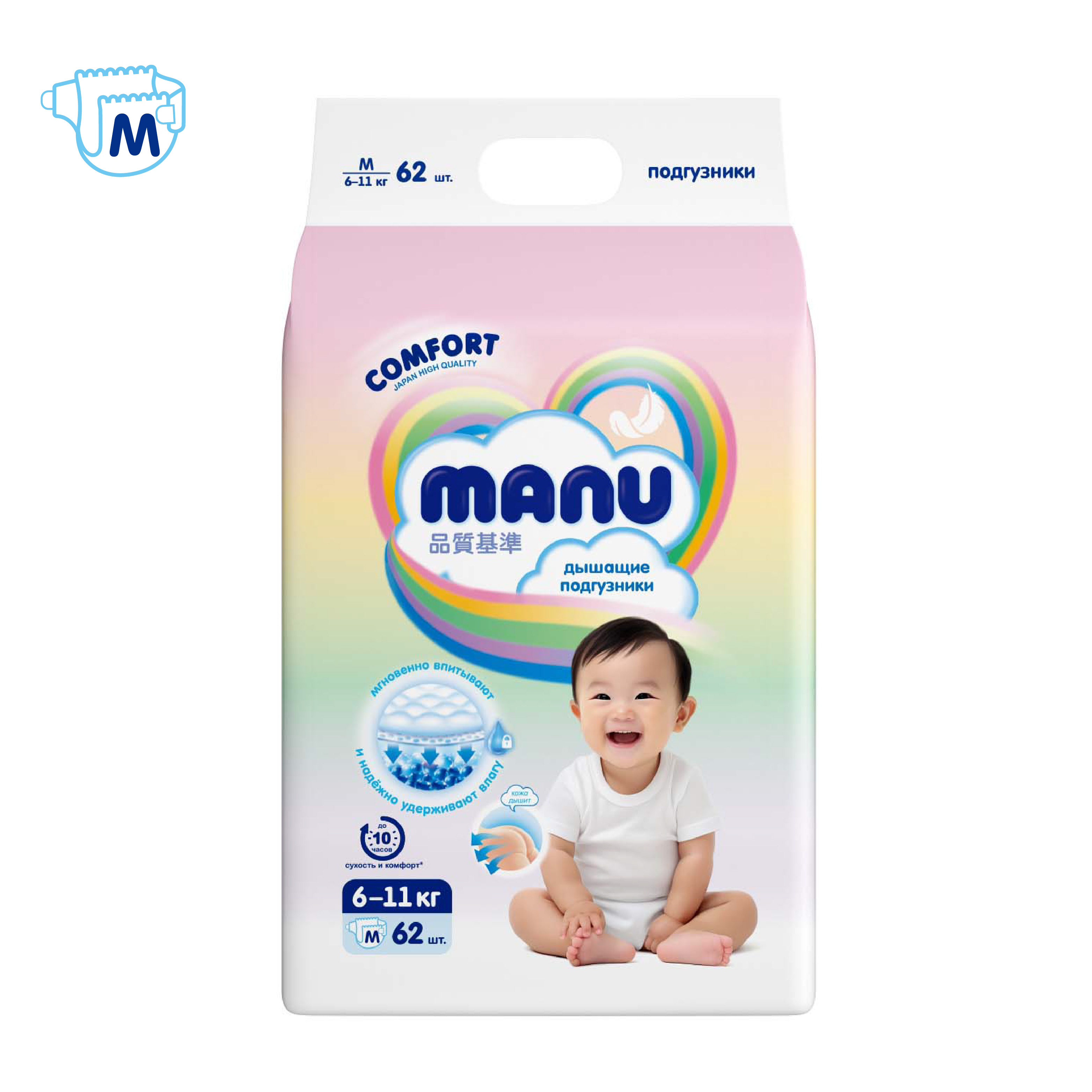 Подгузники MANU Comfort M (6-11 кг) 62 шт. - фото 8