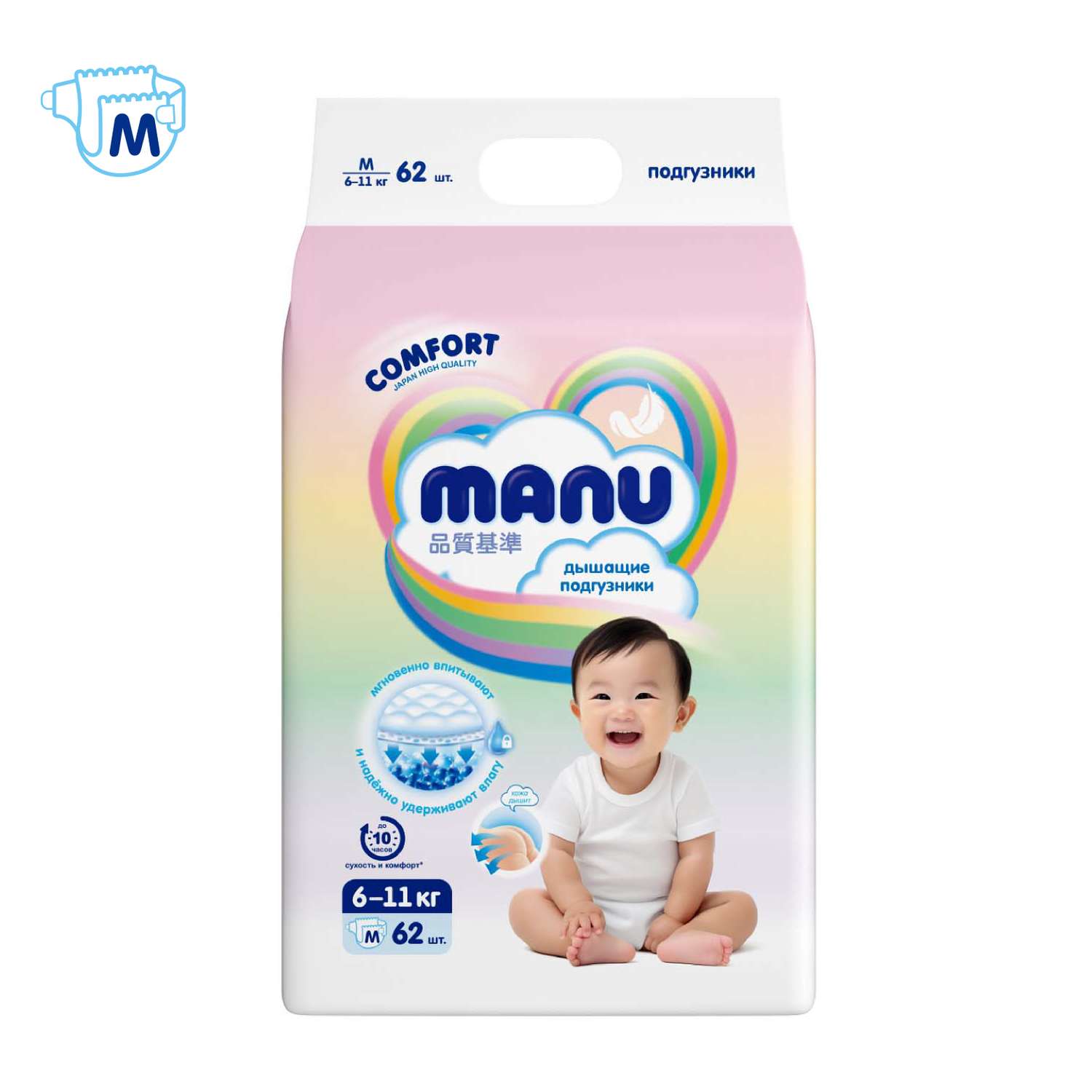 Подгузники MANU Comfort M (6-11 кг) 62 шт. - фото 8