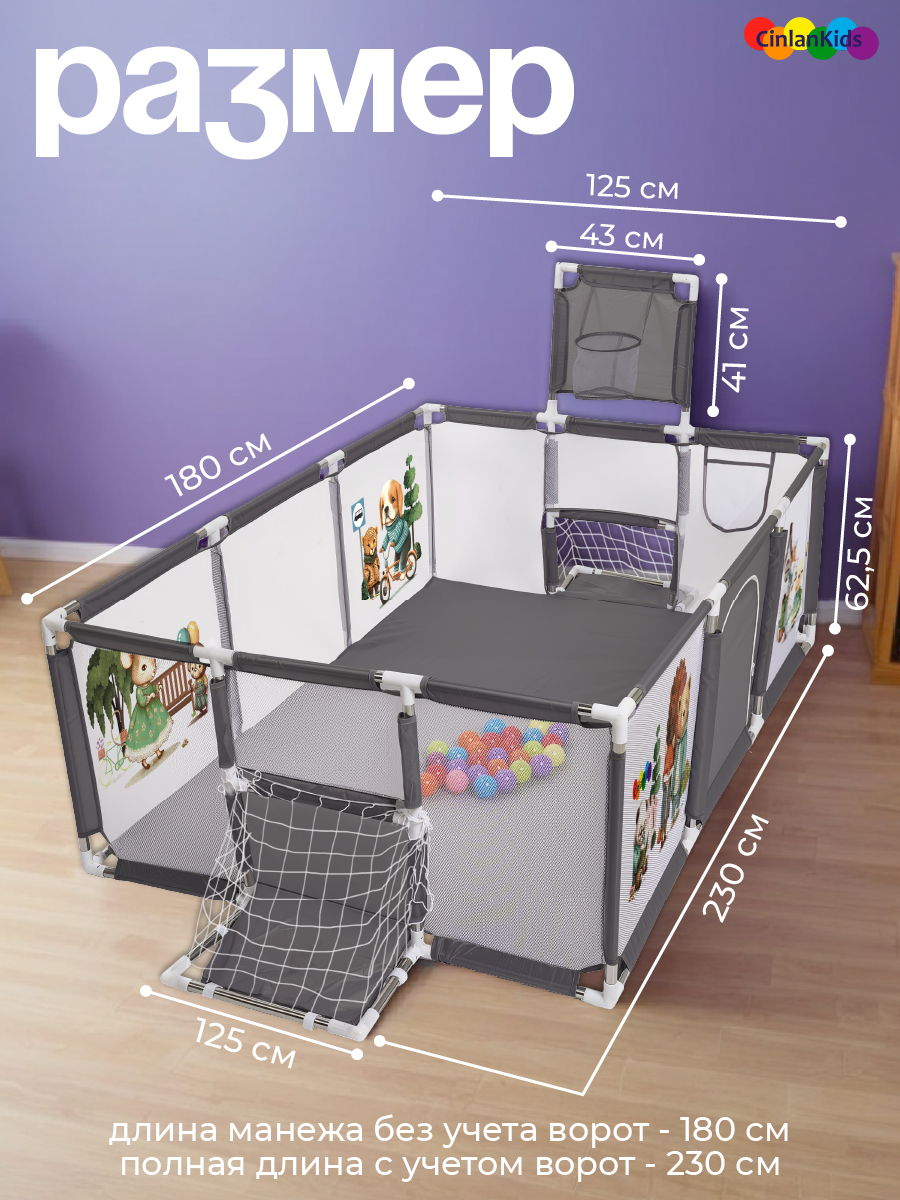 Манеж ширма CINLANKIDS MGI-181-GREY - фото 2