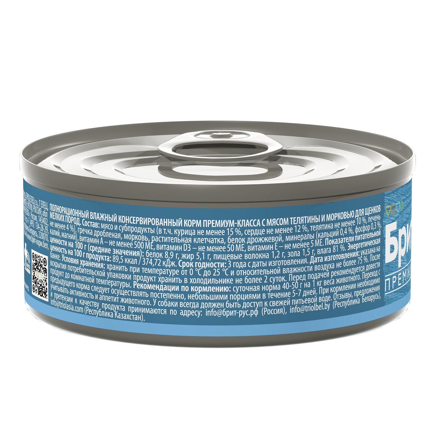 Корм для щенков Brit Premium всех пород с телятиной и морковью консервированный 100г - фото 2