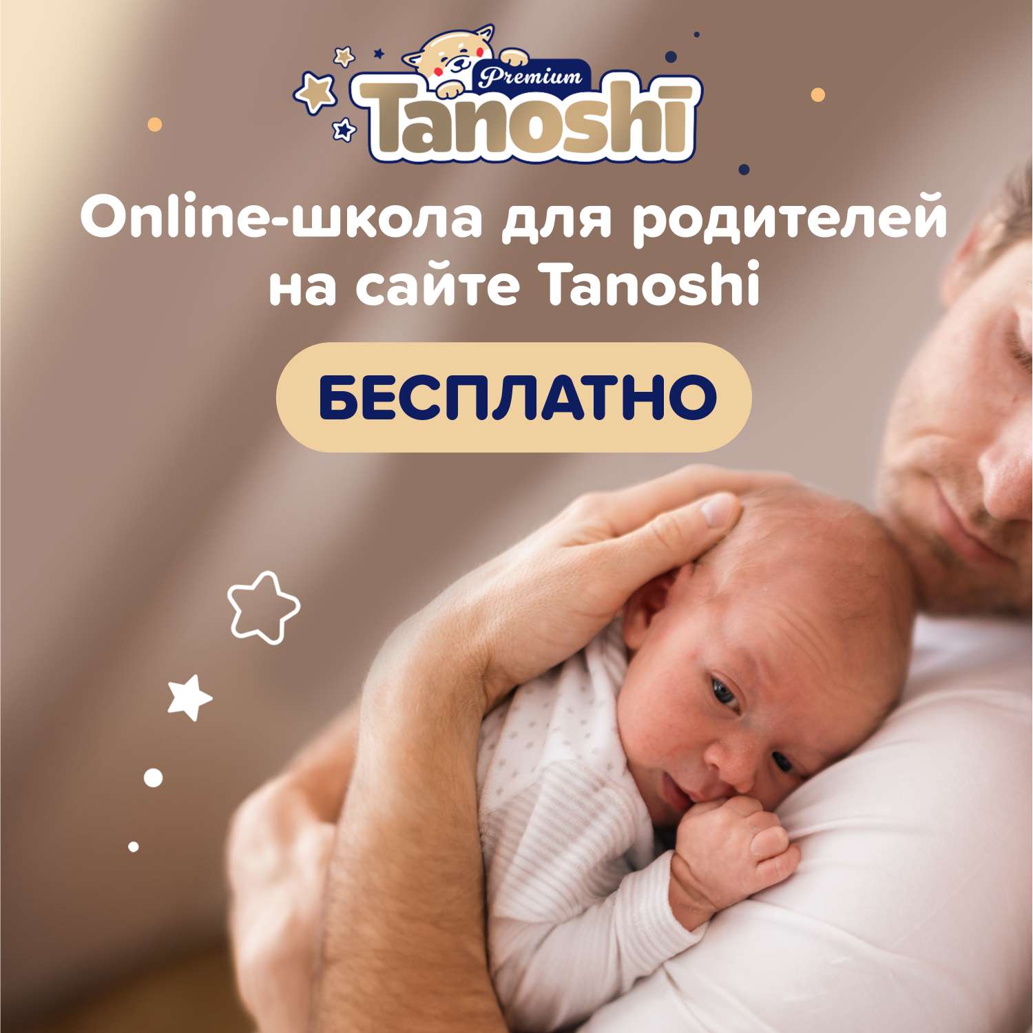 Трусики Tanoshi Premium M (6-11 кг) 56 шт. - фото 10