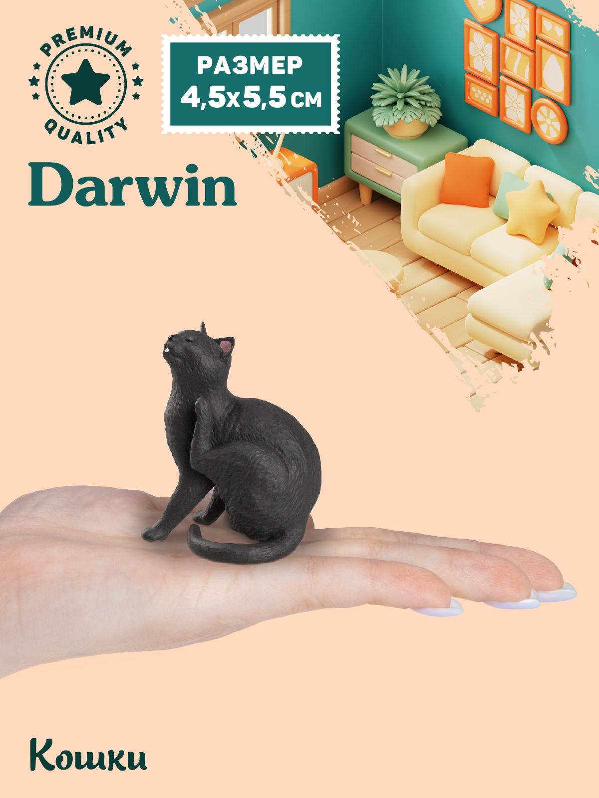 Фигурка DARWIN Кошка - фото 2