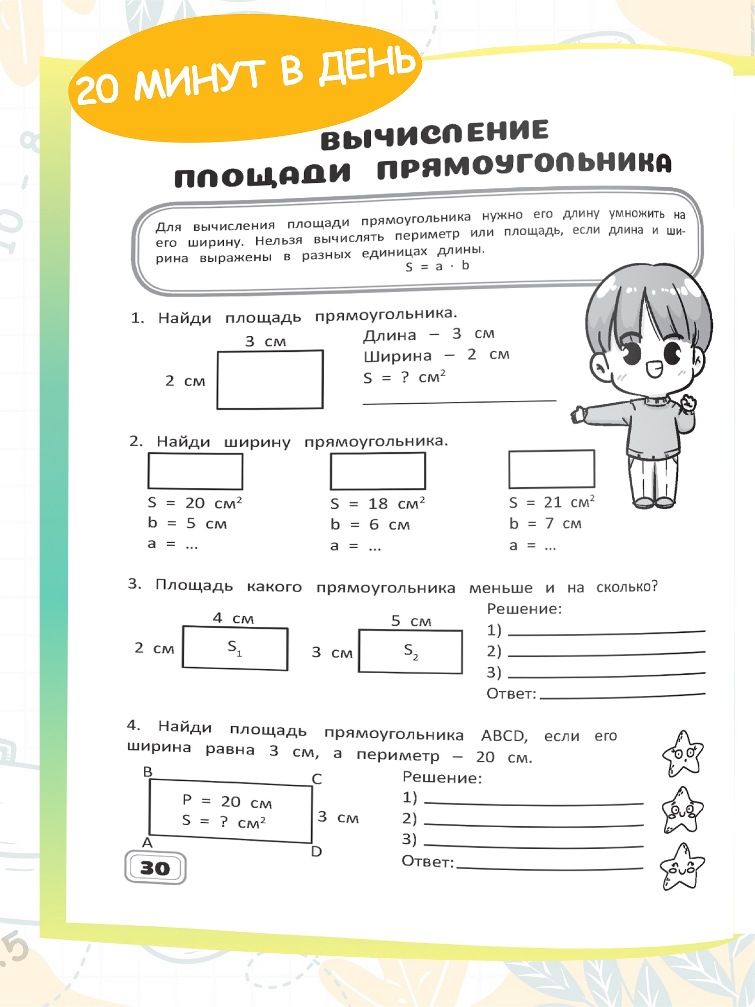 Тетрадь с заданиями Харвест Рабочая тетрадь Тренажер по математике 3 класс. Обучение счету - фото 5