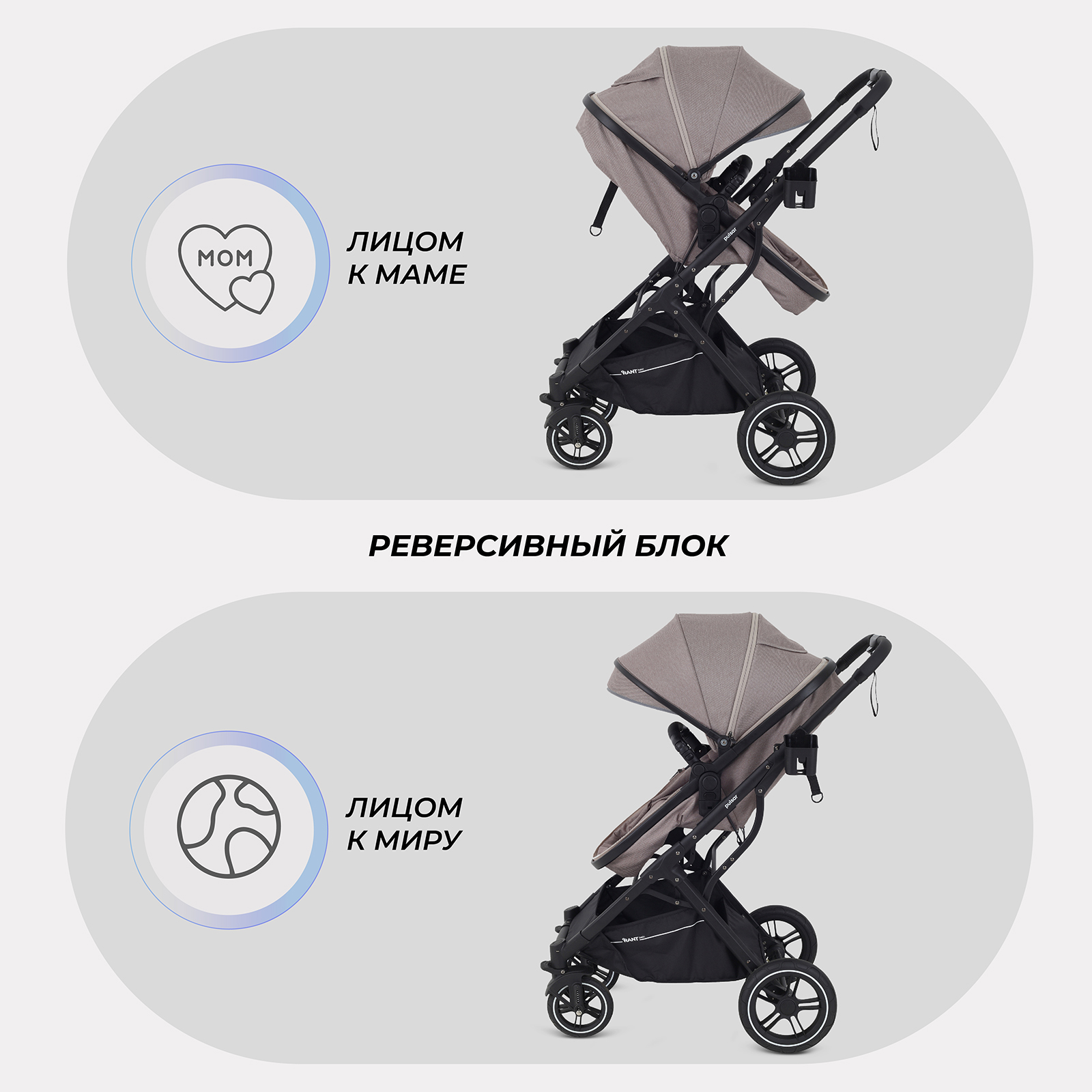 Коляска трансформер Rant Basic Pulsar 2 в 1, beige бежевый - фото 8