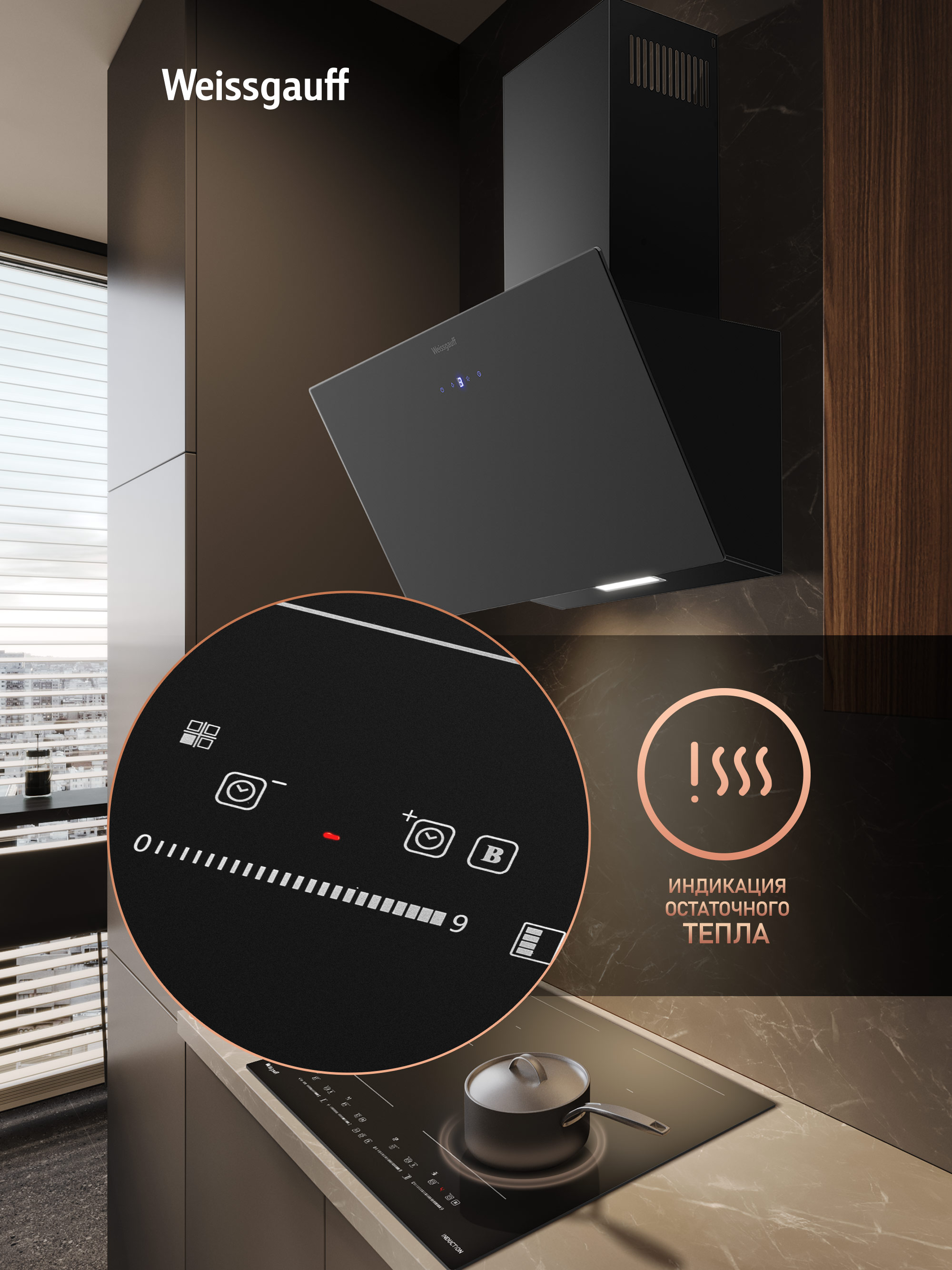 Варочная панель WEISSGAUFF HI 649 Dual Flex Premium - фото 11