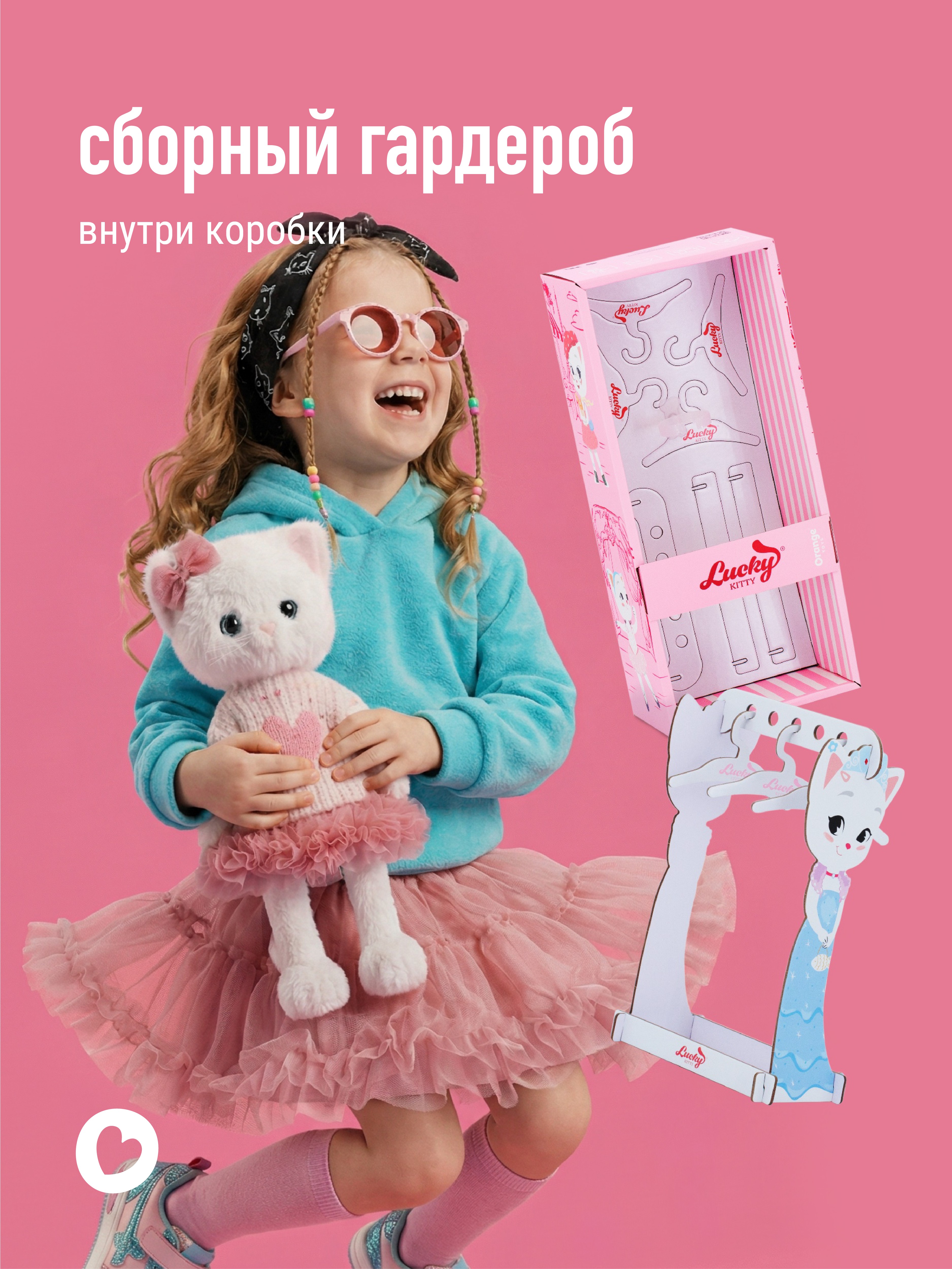 Мягкая игрушка Orange Toys Lucky Sophie - фото 2