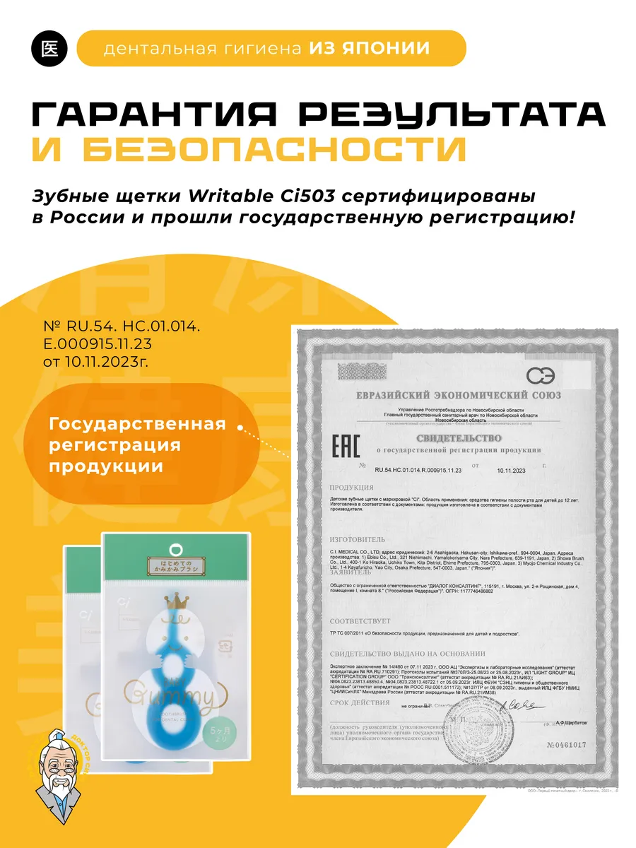 Зубная щетка классическая Доктор Сияй Ci Medical от 0 лет 1 шт. - фото 5