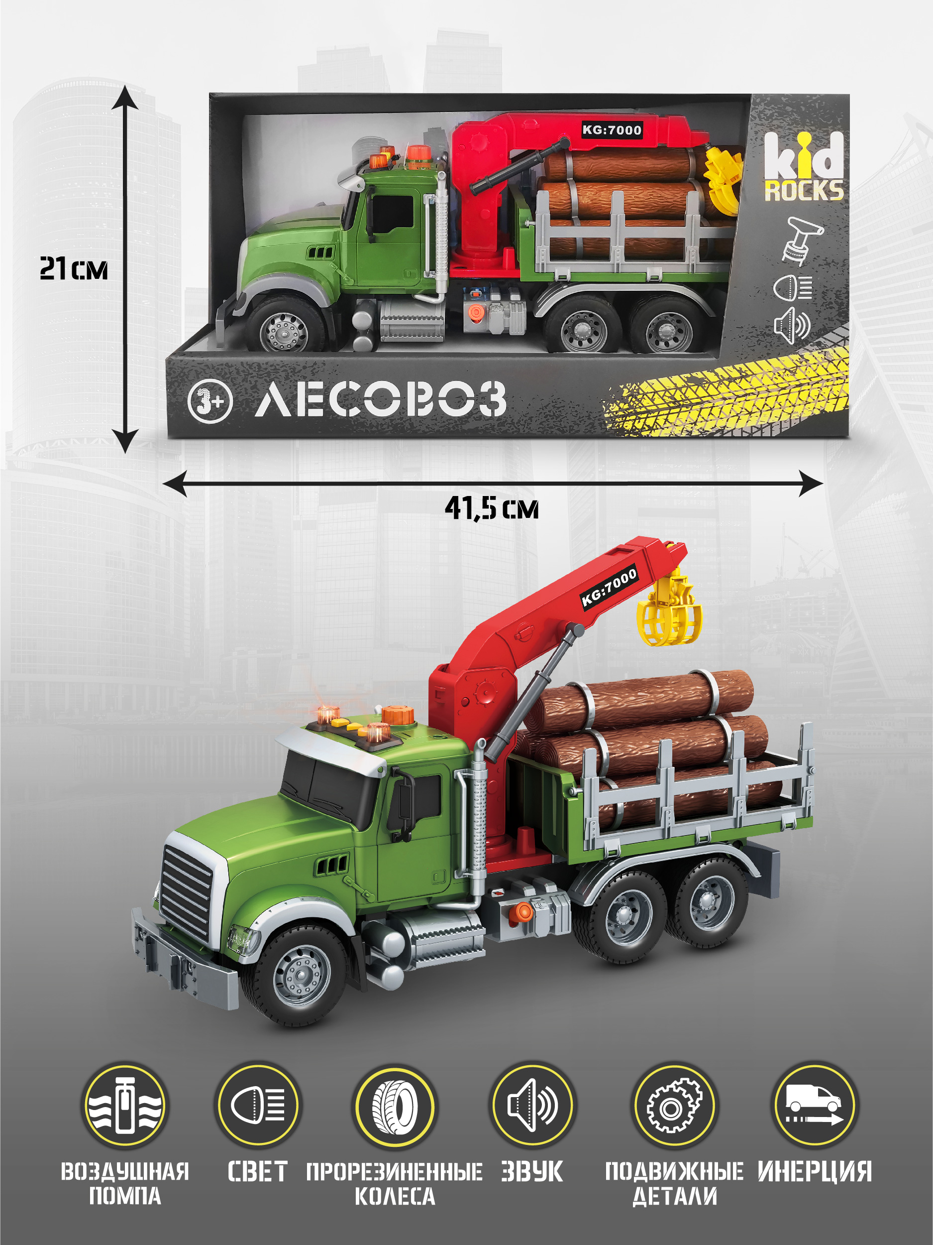 Грузовик Kid Rocks 1:12 AB-2128 - фото 8