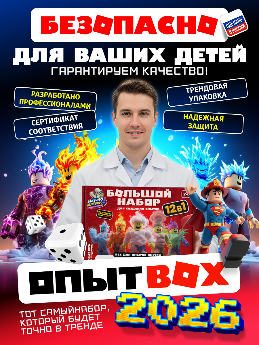 Набор для опытов Научно Нескучно Набор опытов - фото 5