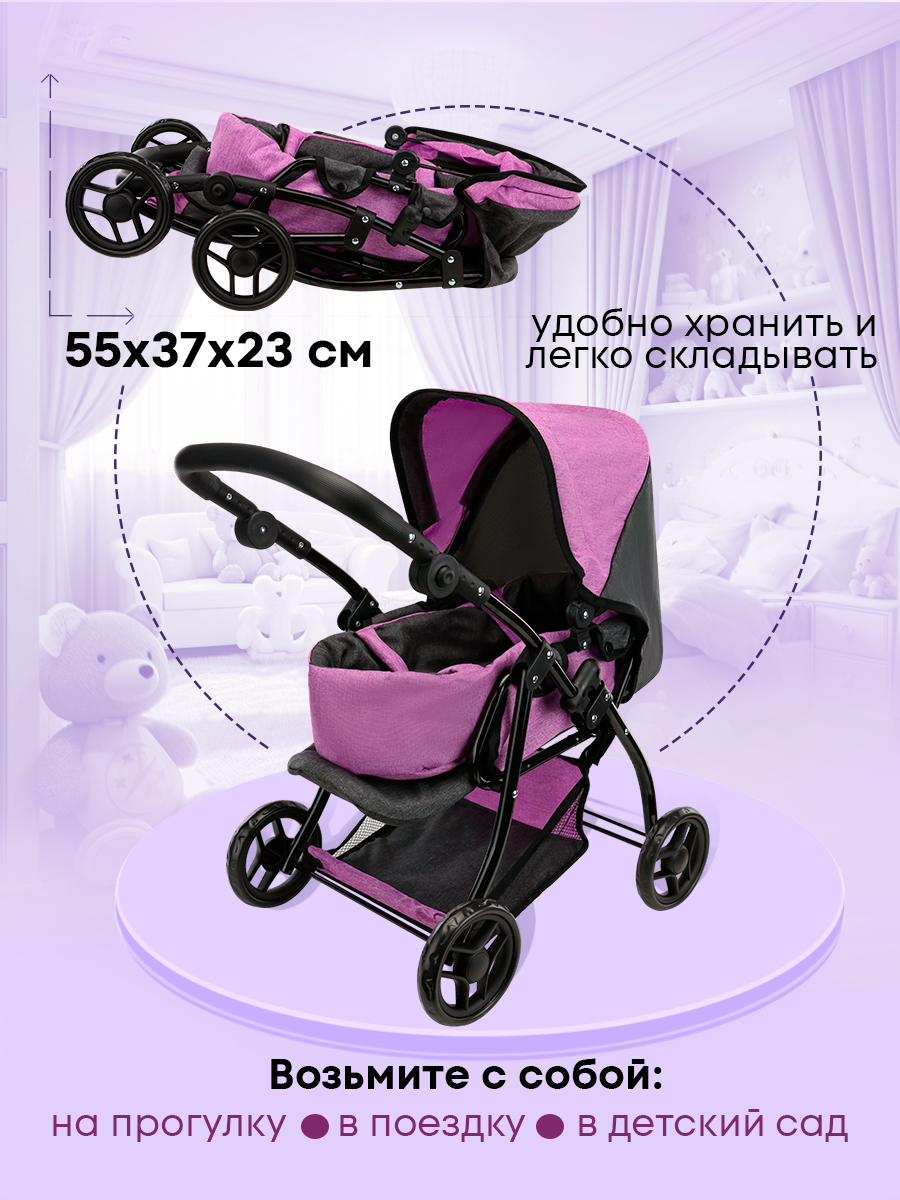 Коляска 3 в 1, коляска-люлька, прогулочная коляска, коляска-трансформер для кукол MELOBO 9672-B - фото 8