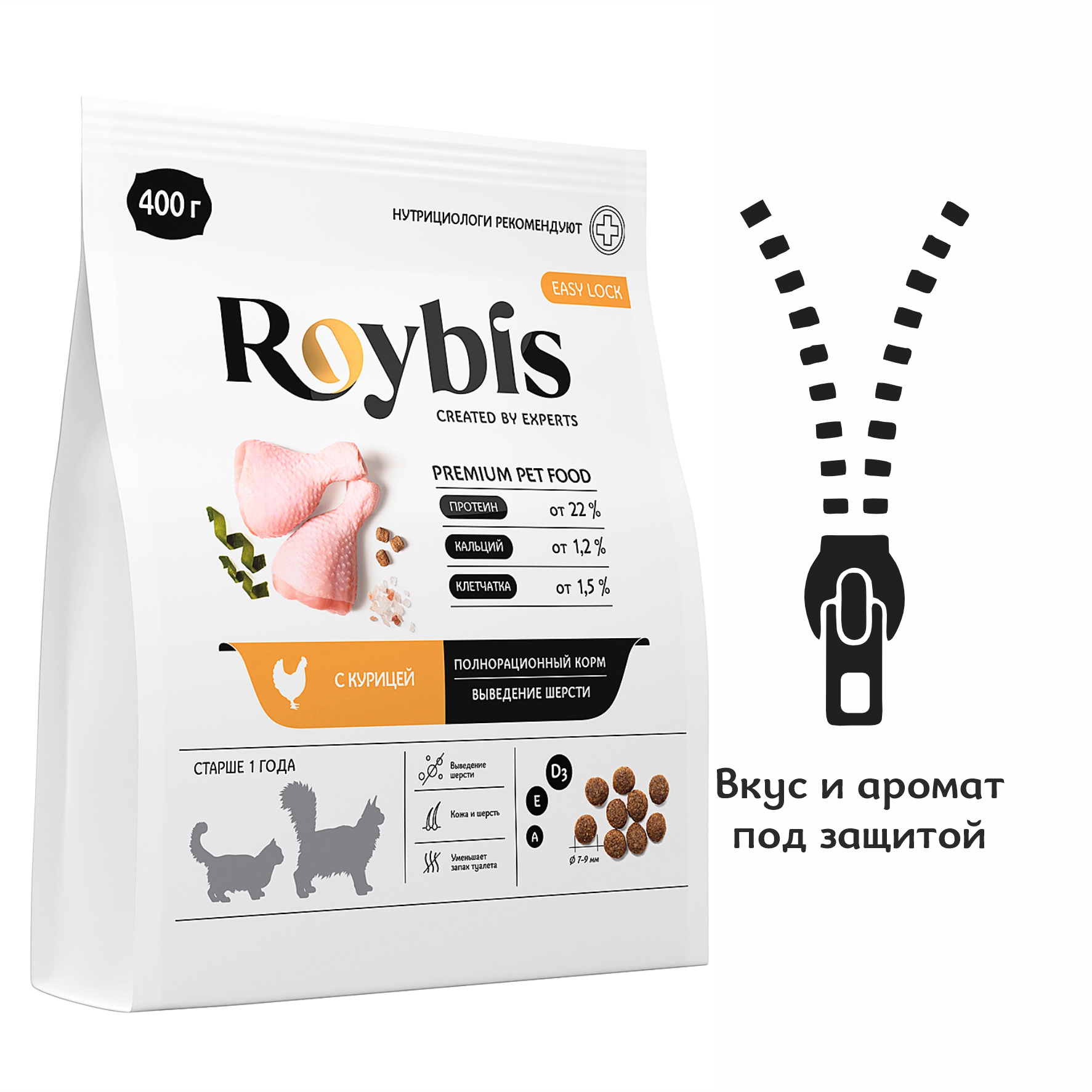 Корм для кошек Roybis сухой полнорационный для взрослых домашних пород с курицей 0.4кг - фото 8