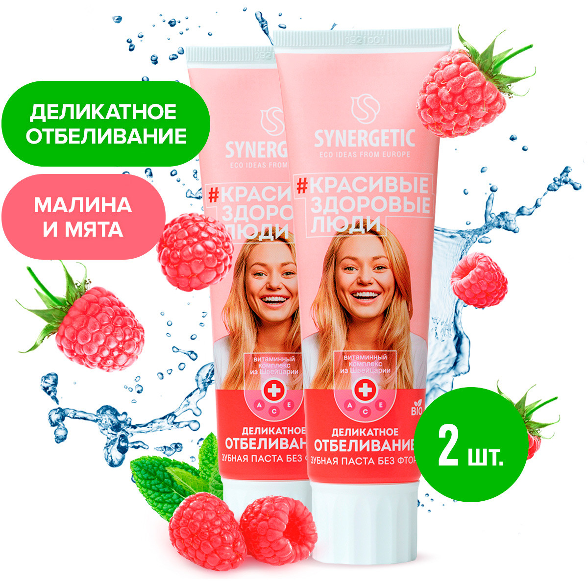 Зубная паста Synergetic без фтора мята - фото 1