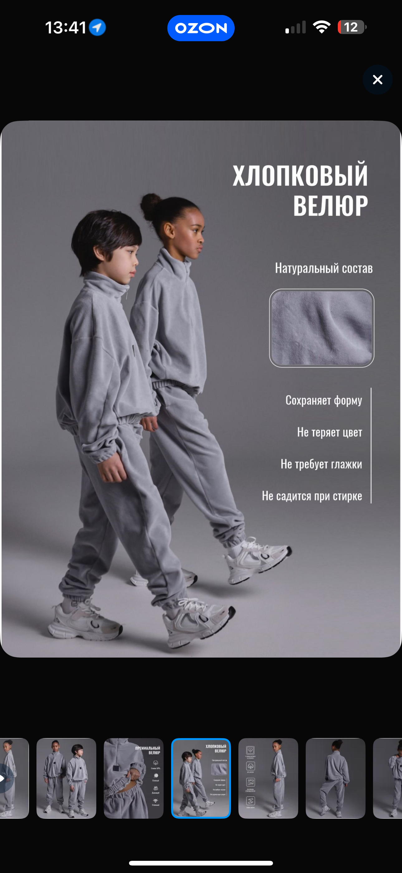 Костюм OT brand VELUR/SERYI - фото 10