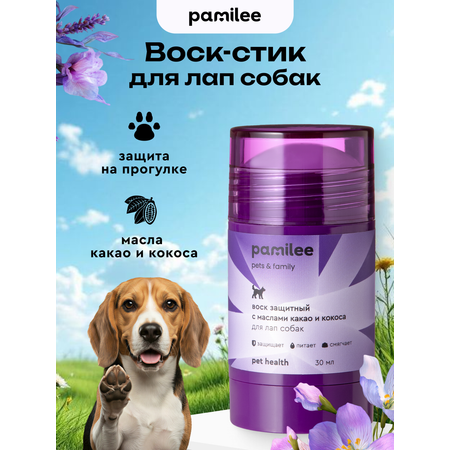 Воск для лап собак и кошек Pamilee, защитный, заживляющий, стик 30 мл