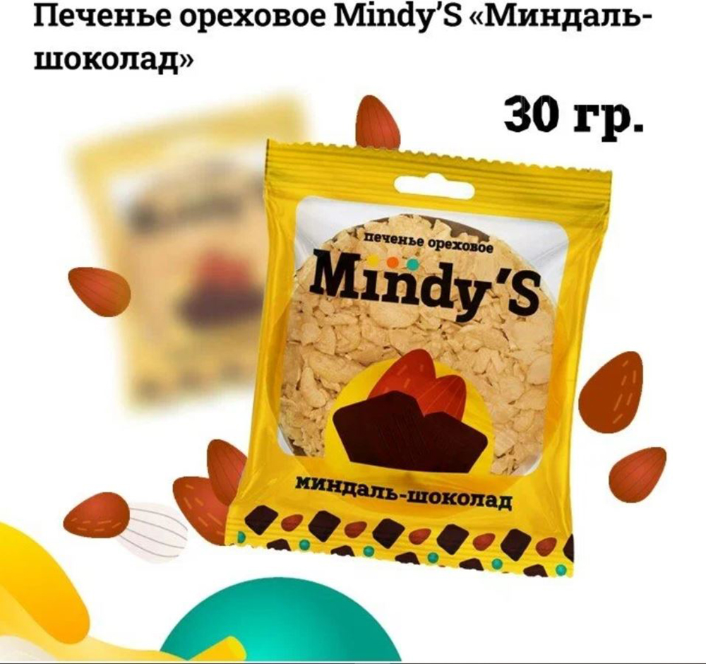 Печенье ореховое Mindys с шоколадом 3 вида - фото 2