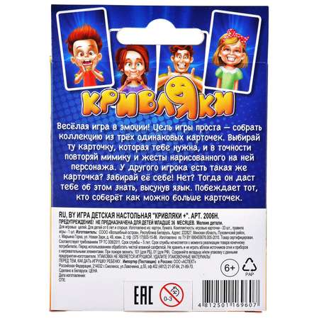 Настольная игра DreamMakers