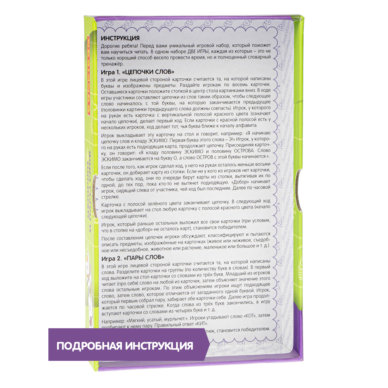 Настольная игра Bondibon домино Цепочки и пары слов - фото 12
