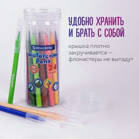 Фломастеры Brauberg 24 цв.