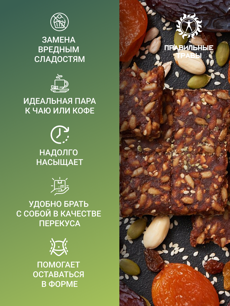 Козинак мягкий ПРАВИЛЬНЫЕ ТРАВЫ без сахара набор ассорти 3 шт - фото 9