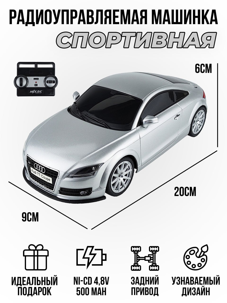 Автомобиль РУ MJX RC Audi - фото 2
