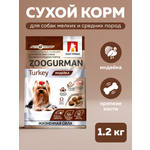 Корм сухой Зоогурман Turkey Индейка 1,2 кг