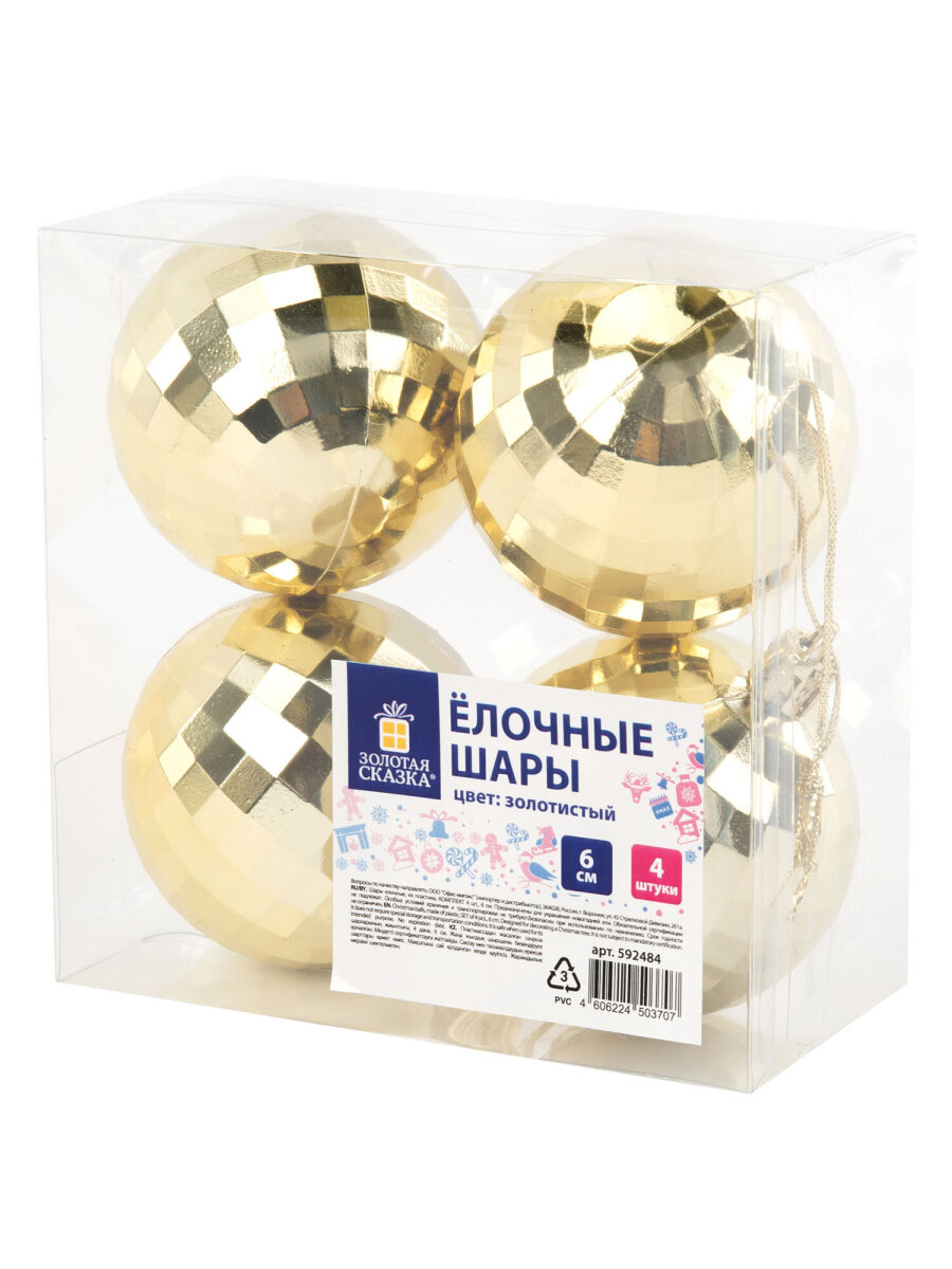 Елочные игрушки Золотая сказка диско шары набор 4 шт - фото 2