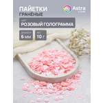 Набор для творчества Astra Craft бисер Пайетки
