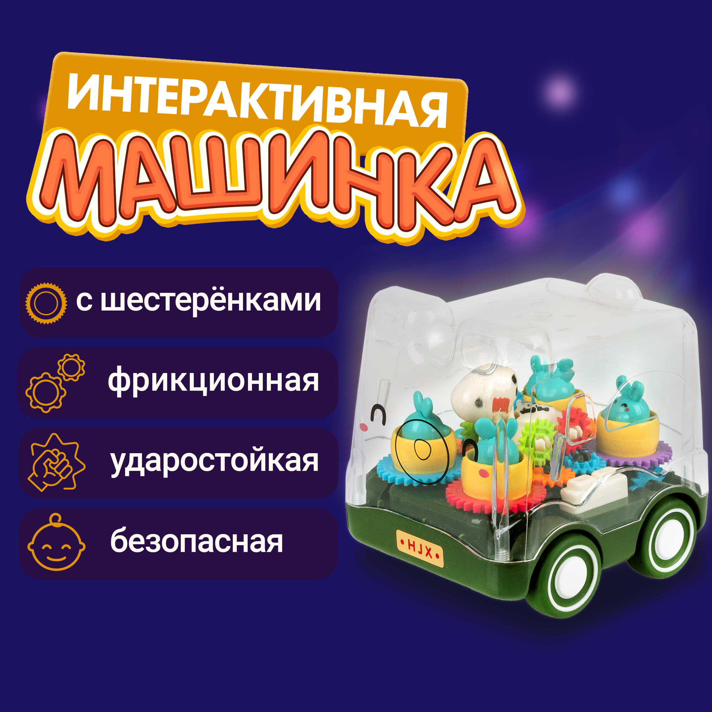 Зверушка 1TOY Движок Карусель - фото 1