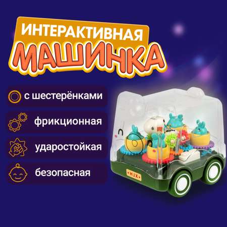 Зверушка 1TOY Движок Карусель
