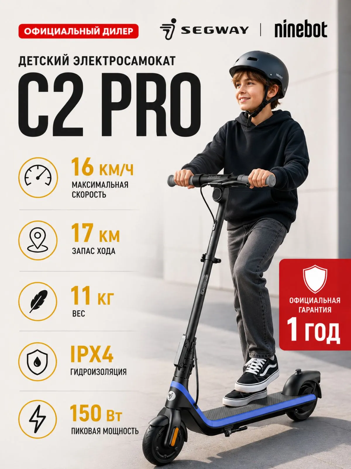 Электросамокат Segway-Ninebot двухколесный - фото 1
