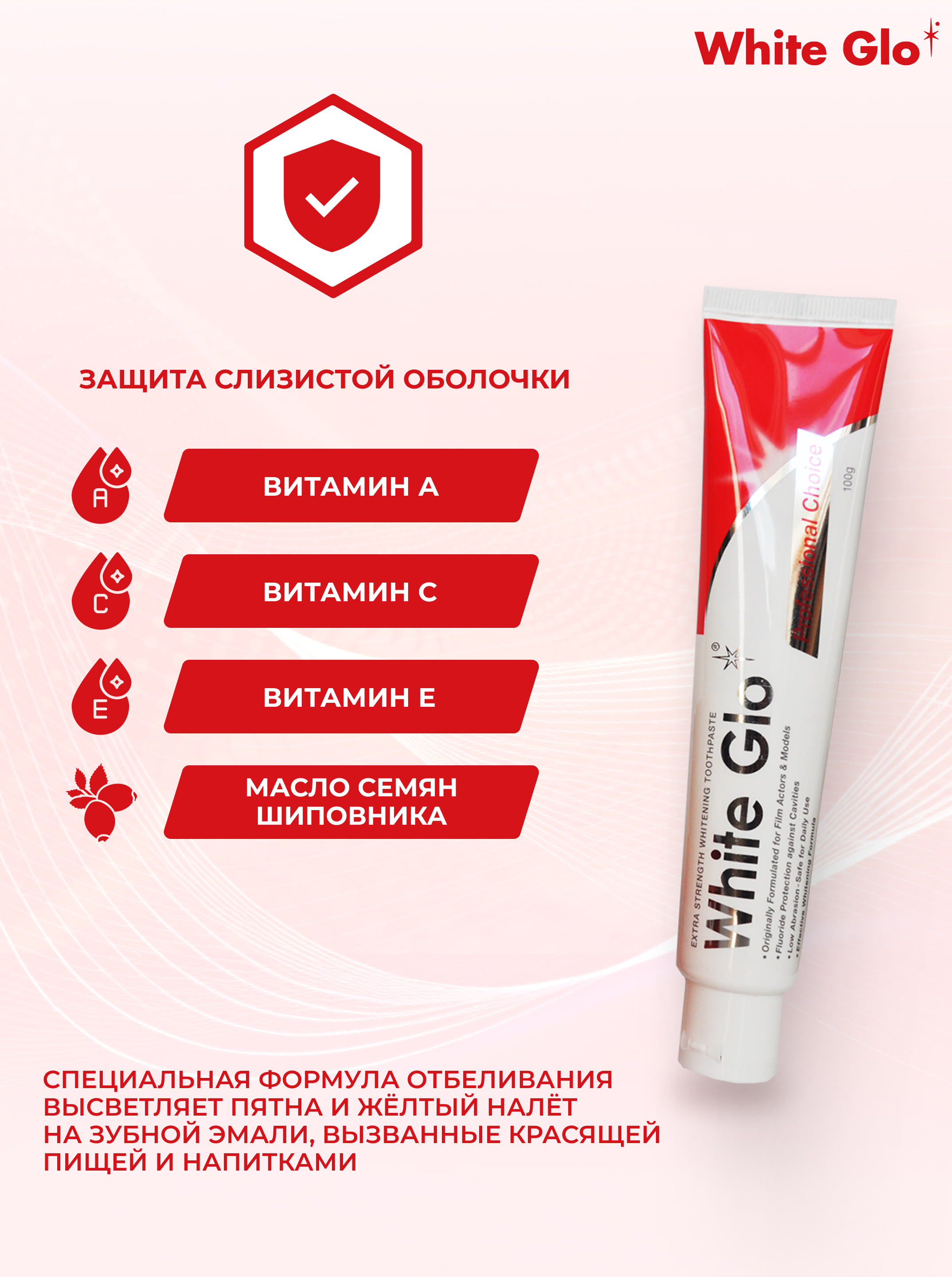 Зубная паста WHITE GLO - фото 2